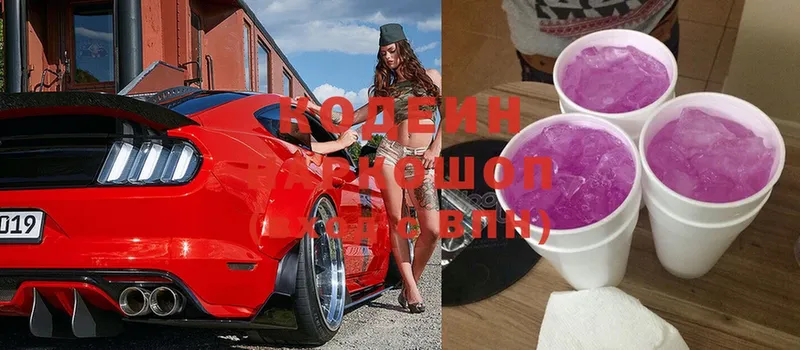 Кодеиновый сироп Lean Purple Drank  Новочебоксарск 