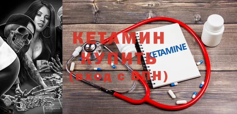 КЕТАМИН VHQ  купить наркотик  Новочебоксарск 